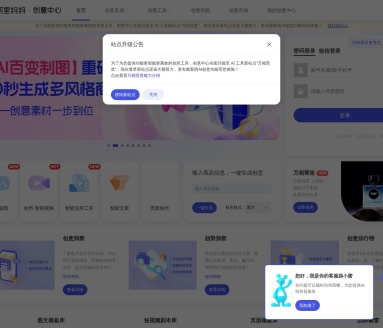 阿里妈妈创意中心 - 营销创意智能化一站式平台