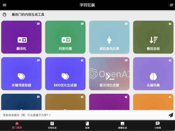 VGO 虚拟办公室与远程协作平台