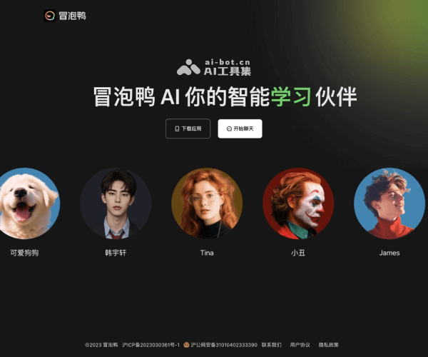 毛泡鸭 AI 智能创作平台