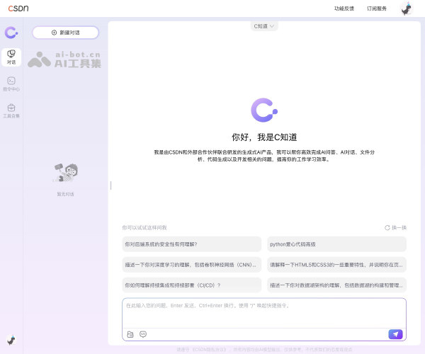 CSDN搜索：面向开发者的专业技术搜索引擎