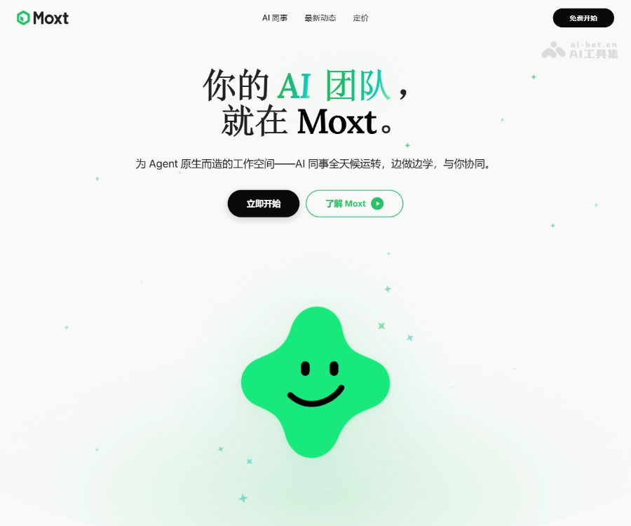 Moxt：AI 原生工作空间与个人智能助手