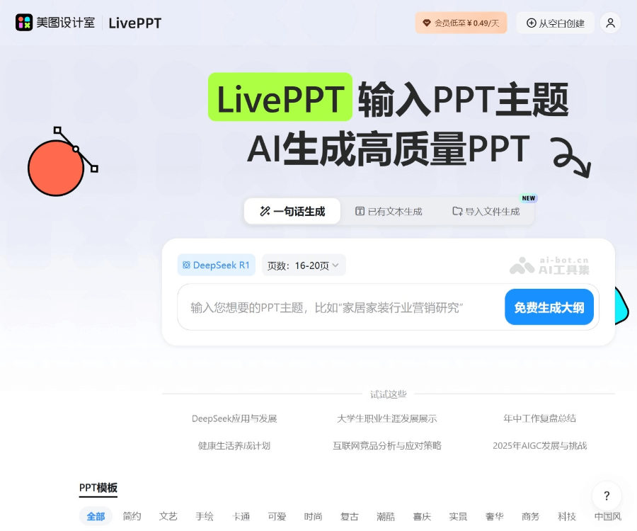 Designkit：电商AI产品图片与视频生成器