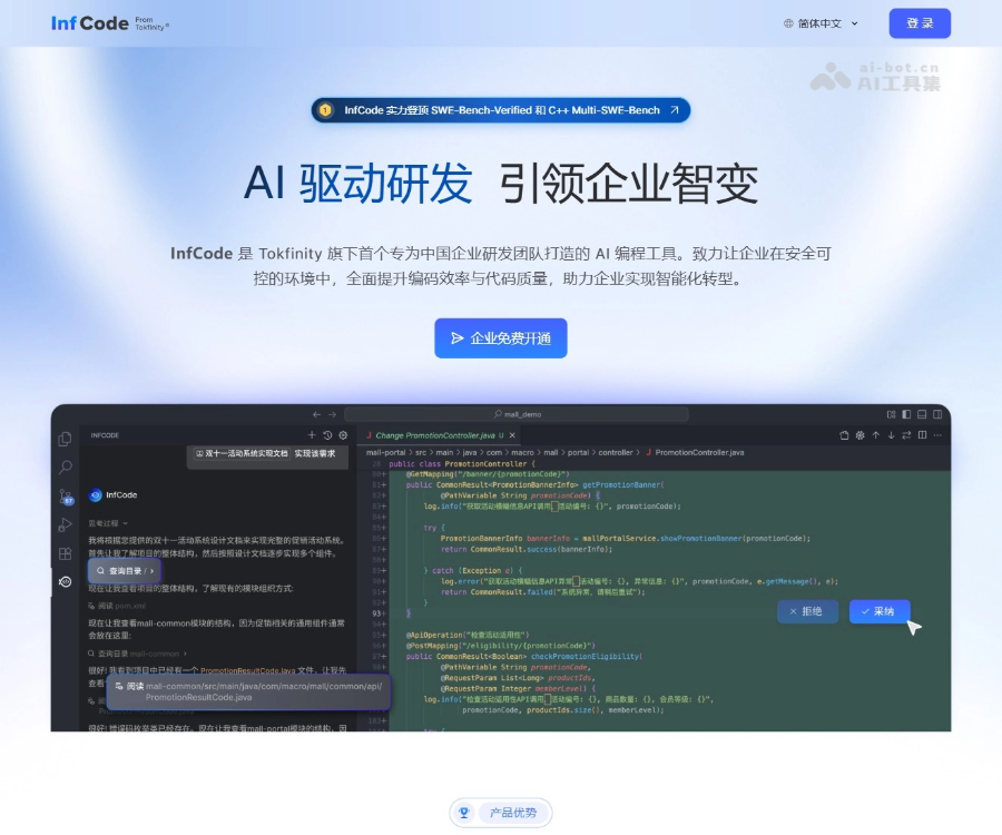 词元无限 TokensInfinity｜面向未来智能组织的AI Agent研发平台