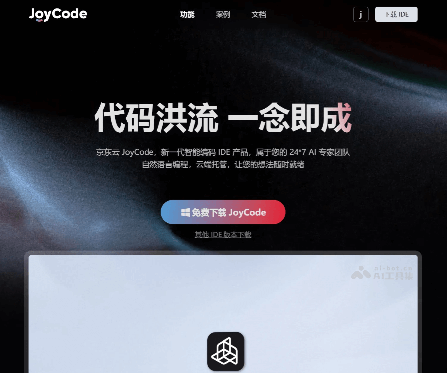 JoyCode 编程学习与技术交流平台