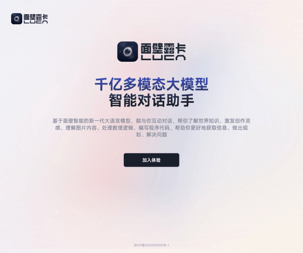 LUCA 智能数据分析平台