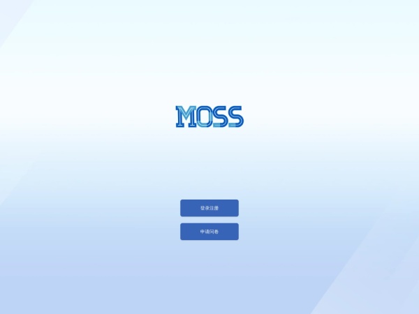 MOSS 大模型与智能体平台