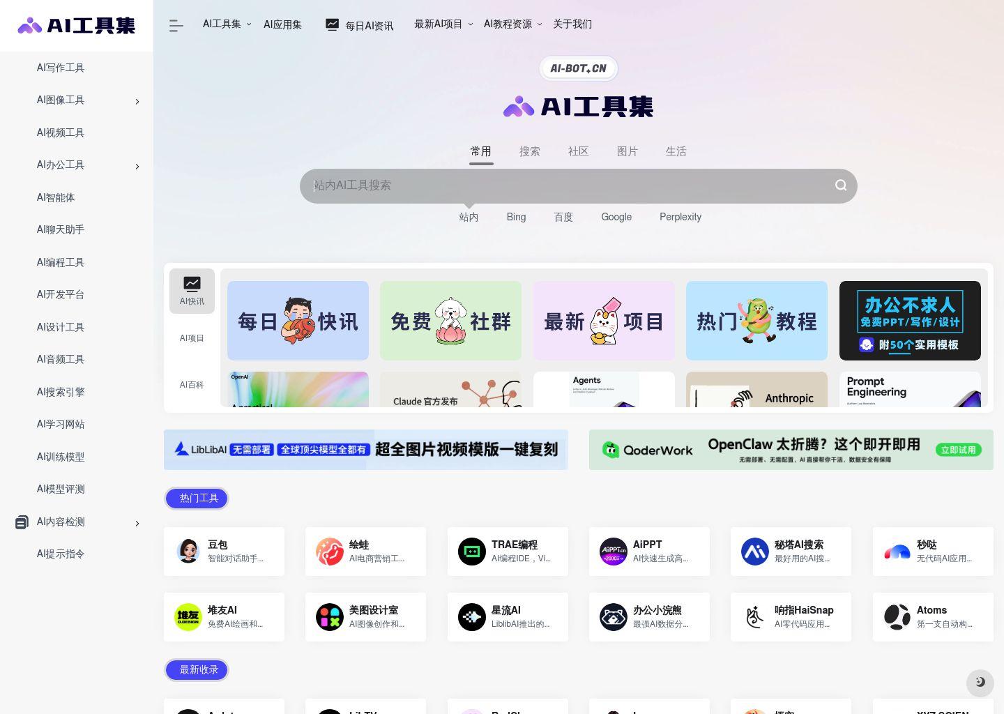 腾讯元宝 - 免费AI智能助手