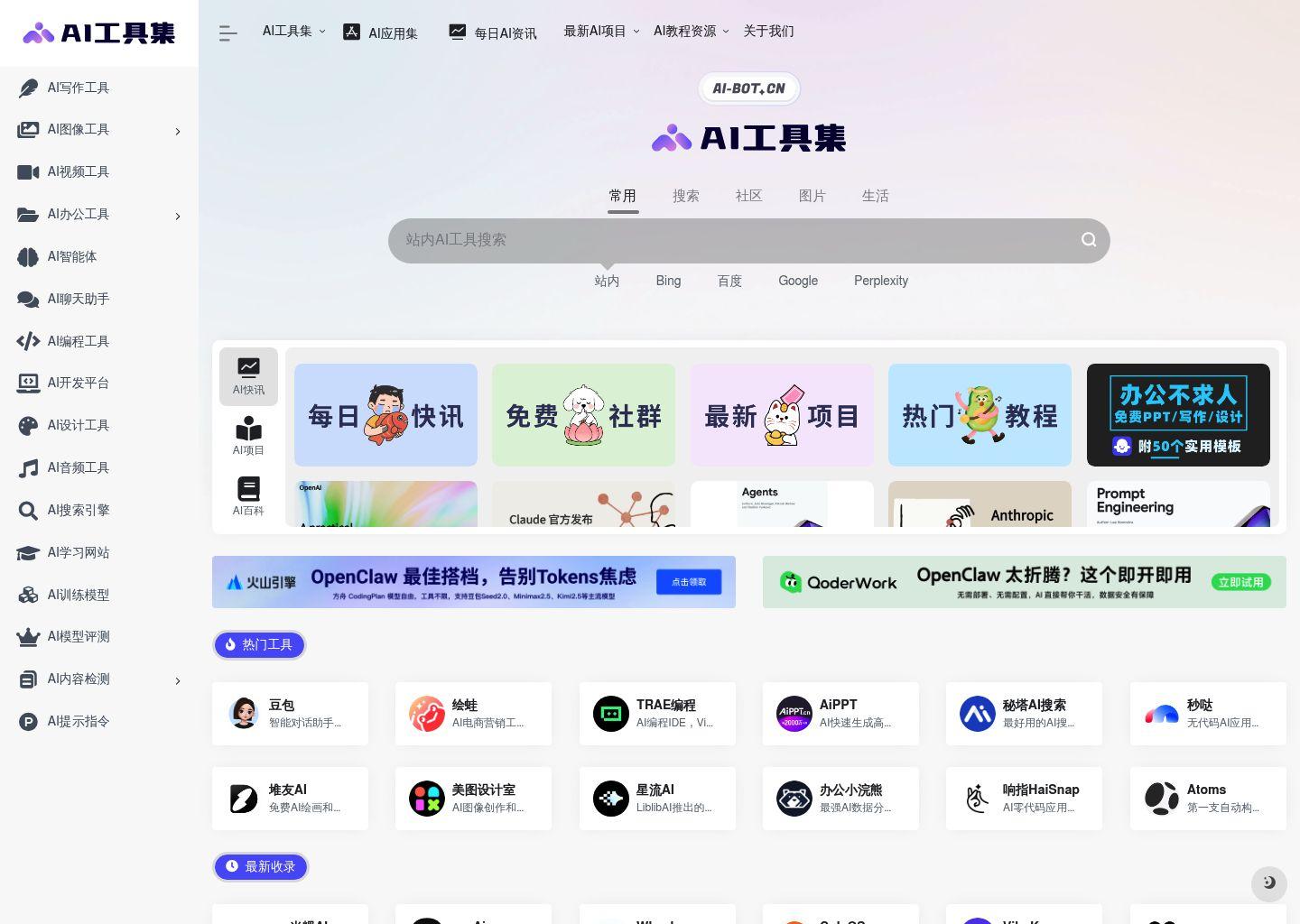 PagePop - 一站式全能AI内容创作和设计平台