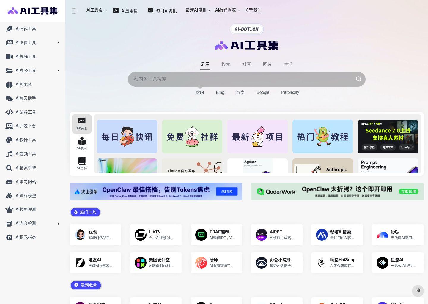 稿定AI文案：多场景智能文案生成工具