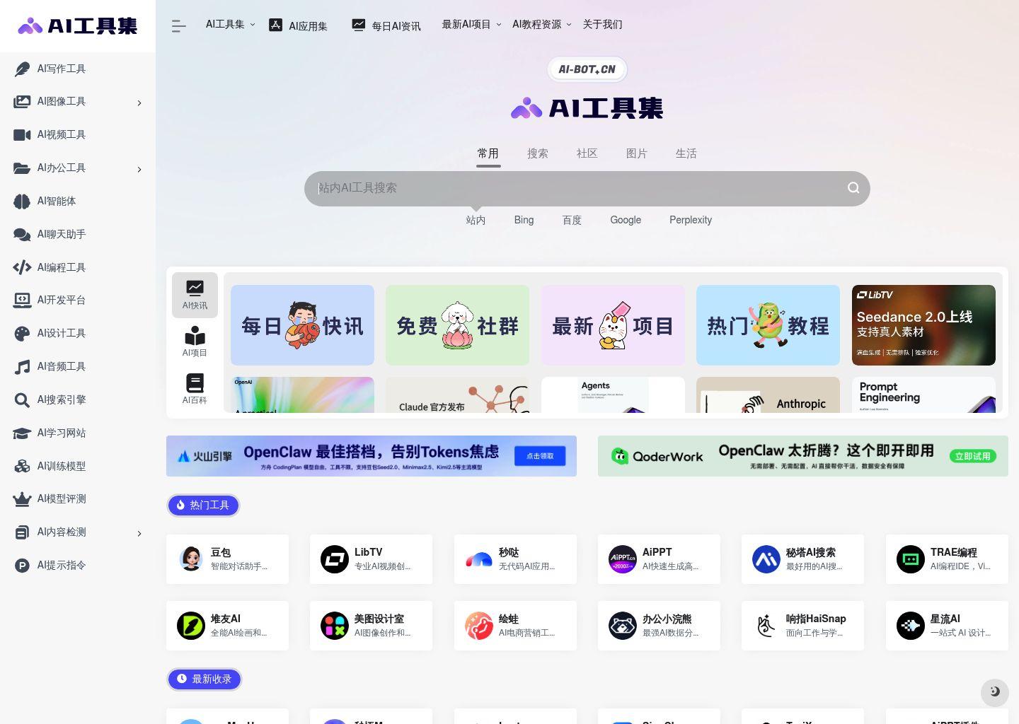 沁言学术 - AI科研写作与一站式文献管理平台