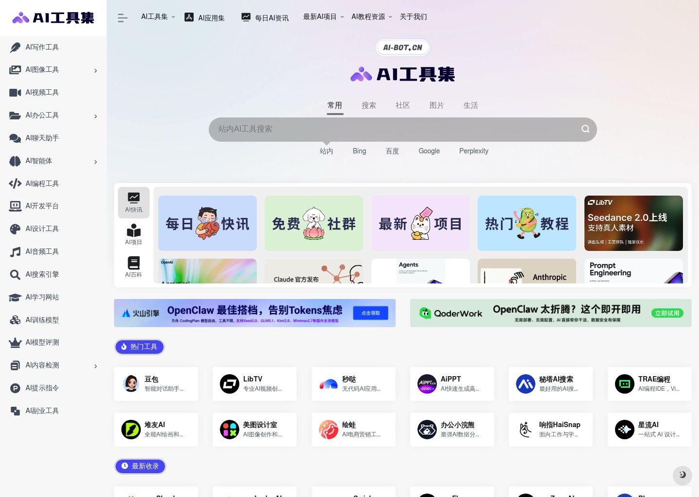 爱派 AiPy - 免费开源的本地AI智能体工厂